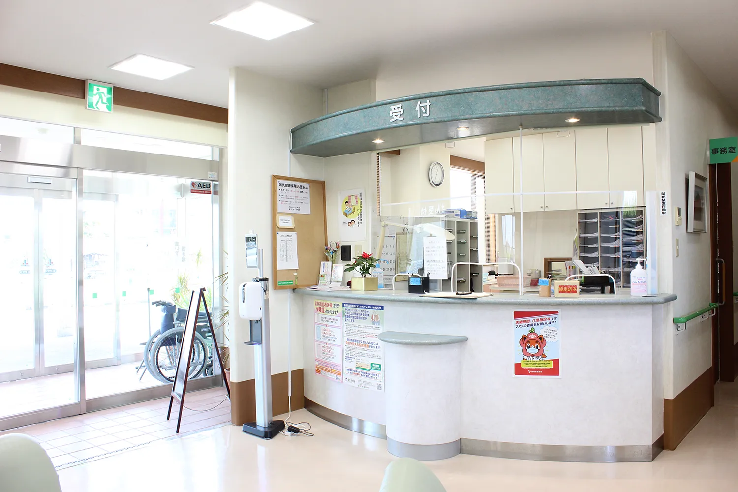受付